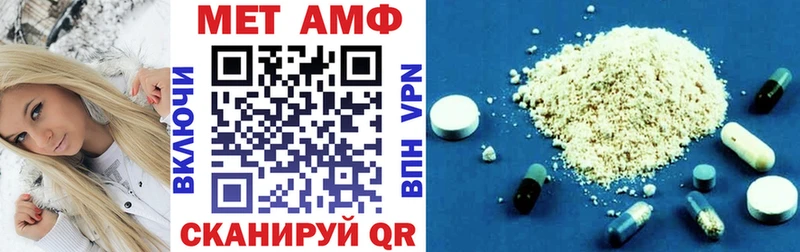 Amphetamine Premium  Благовещенск 