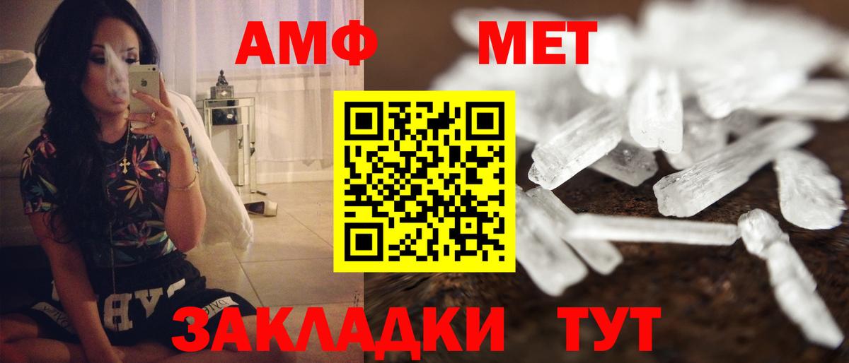 АМФЕТАМИН 97% Благовещенск