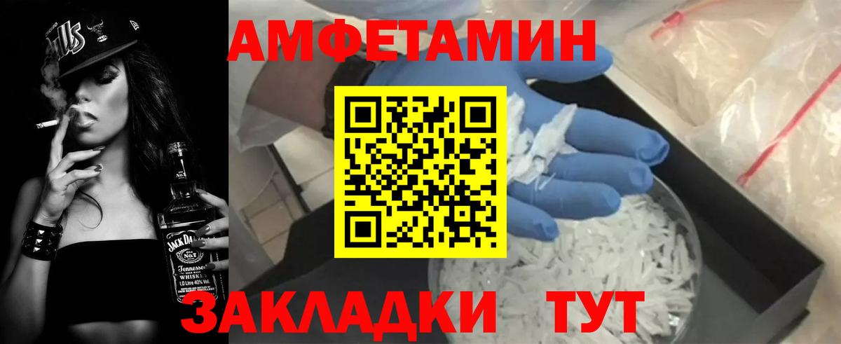 Amphetamine 97%  Amphetamine 97%  Amphetamine 97%  Amphetamine 97%  Благовещенск 