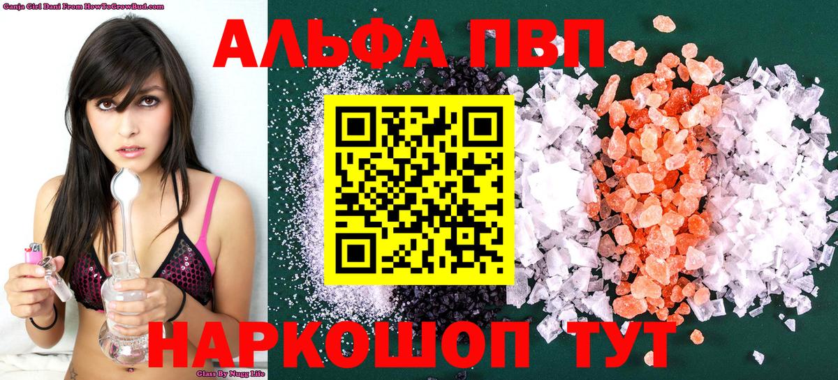 Alfa_PVP кристаллы  Alfa_PVP кристаллы  Alfa_PVP кристаллы  Благовещенск  Alfa_PVP кристаллы 