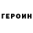 АМФЕТАМИН Розовый Andre Miron