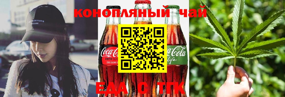 Cannafood конопля  Благовещенск  Cannafood конопля 