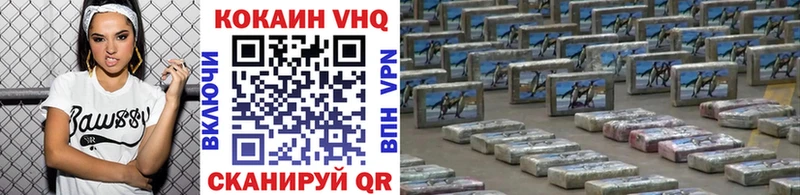 Кокаин VHQ  Благовещенск 