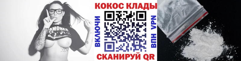 COCAIN Columbia Благовещенск
