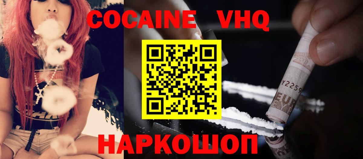 COCAIN  КОКАИН Колумбийский  магазин    Благовещенск  Вход с VPN 