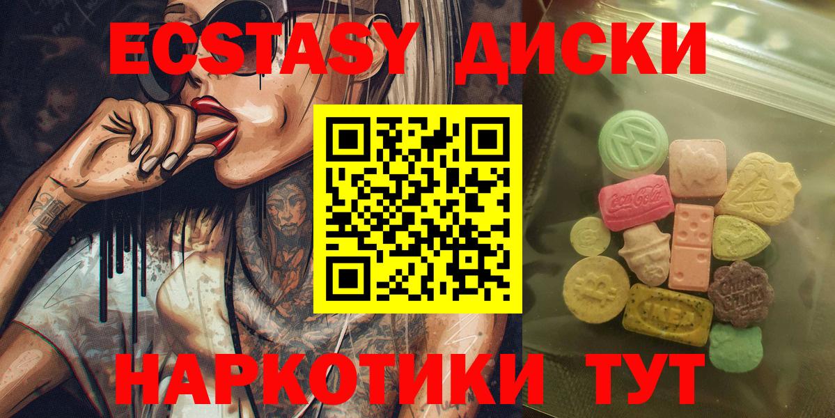 Ecstasy 300 mg  где купить   Ecstasy 300 mg  Благовещенск 