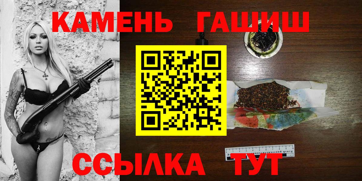 ГАШИШ Изолятор  Благовещенск 