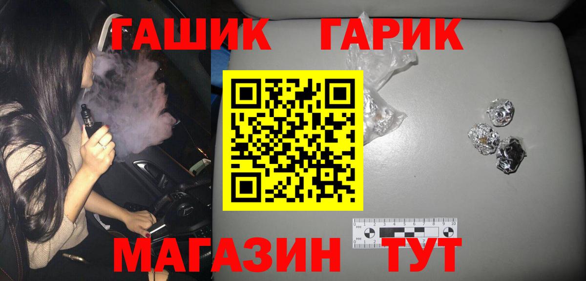 Гашиш Premium  Вход с VPN  ГАШ индика сатива  Благовещенск 