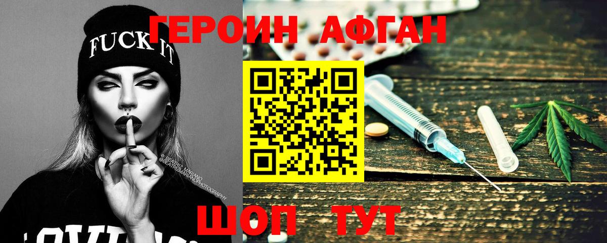 ГЕРОИН герыч  ГЕРОИН герыч  Благовещенск  ГЕРОИН герыч  ГЕРОИН герыч  ГЕРОИН герыч 