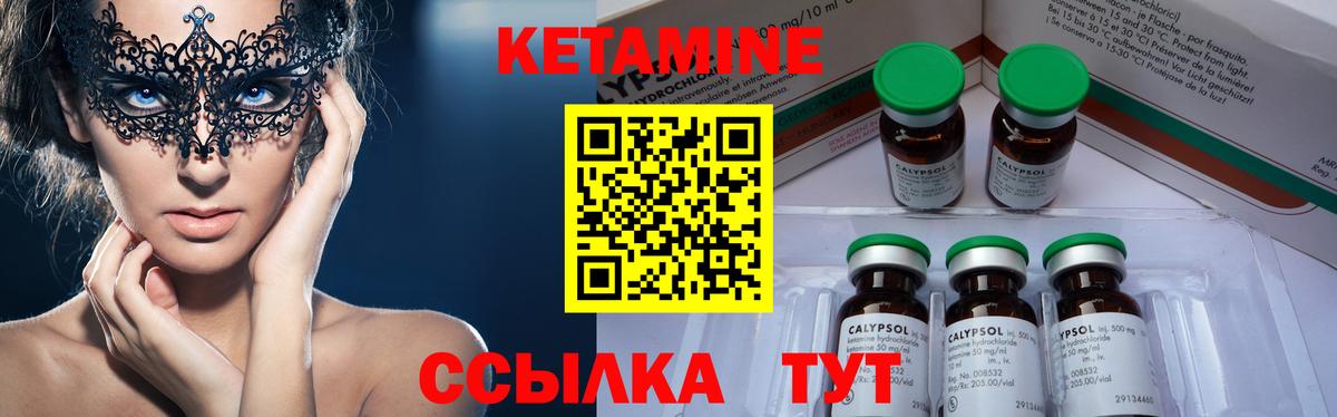 КЕТАМИН VHQ  гидра ONION  Благовещенск  Вход с VPN 