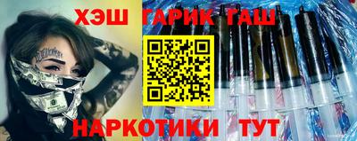 гидра Шелехов