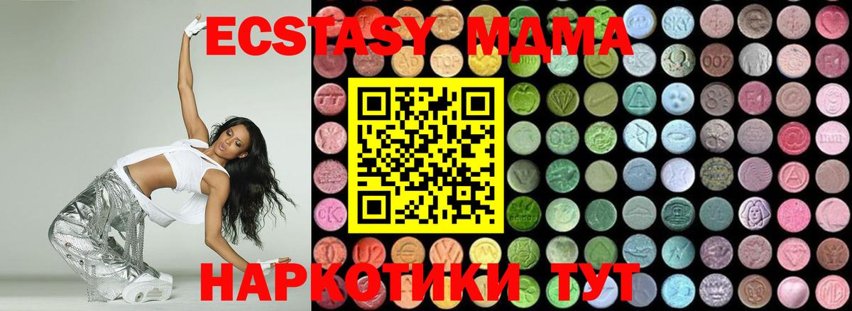 MDMA  Вейп ТГК  A PVP СК кристаллы  НБОМе  Кокаин  Благовещенск  Гашиш  Вход с VPN  МЕФ кристаллы 