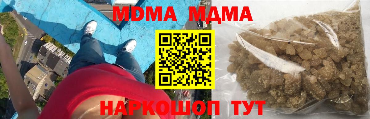 MDMA crystal  MDMA crystal  MDMA crystal  MDMA crystal  Благовещенск  MDMA crystal 