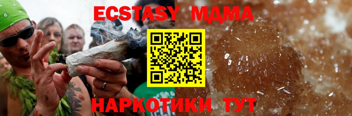 МДМА молли Благовещенск