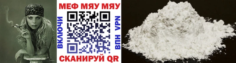 купить наркотик  Благовещенск  Мефедрон VHQ 