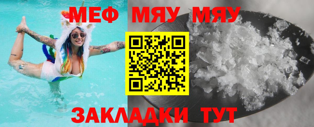 МЕФ мука Благовещенск