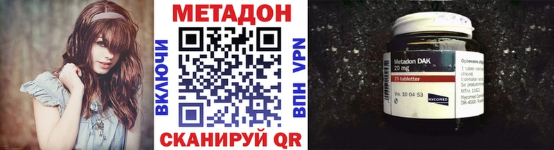 наркотики  мориарти клад  МЕТАДОН белоснежный  Благовещенск 