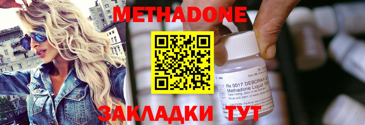 Метадон белоснежный  Вход с VPN  Благовещенск  shop телеграм  МЕТАДОН VHQ 