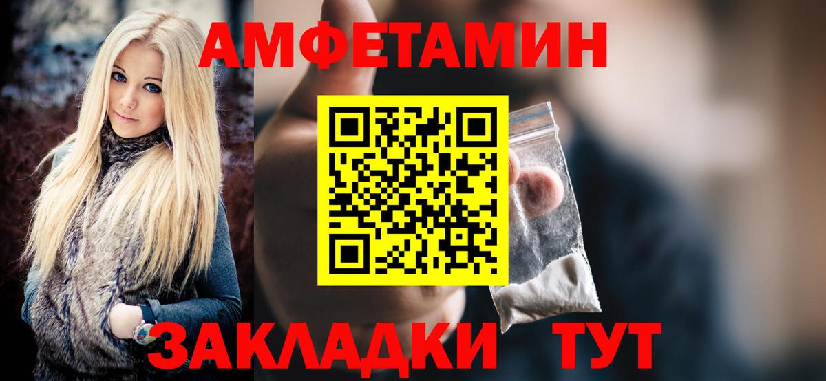 Первитин Methamphetamine Благовещенск