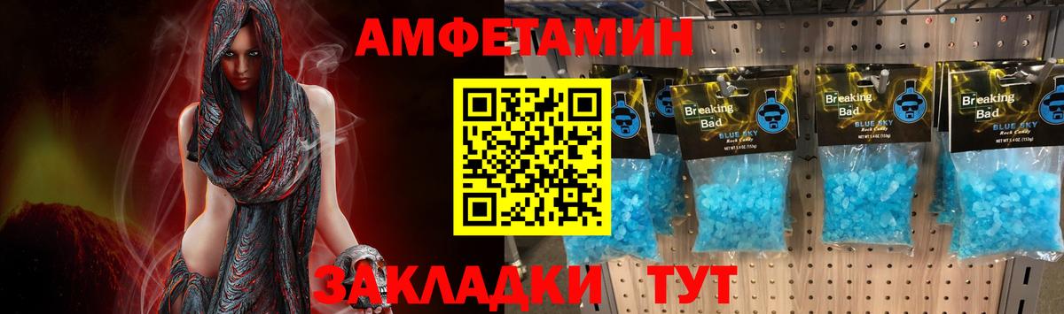 Благовещенск  Метамфетамин  Вход с VPN  Первитин Methamphetamine 