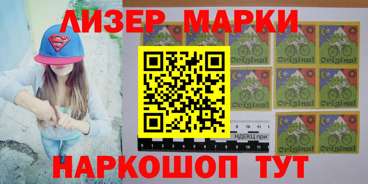Марки 25I-NBOMe 1,5мг  Вход с VPN  Благовещенск 