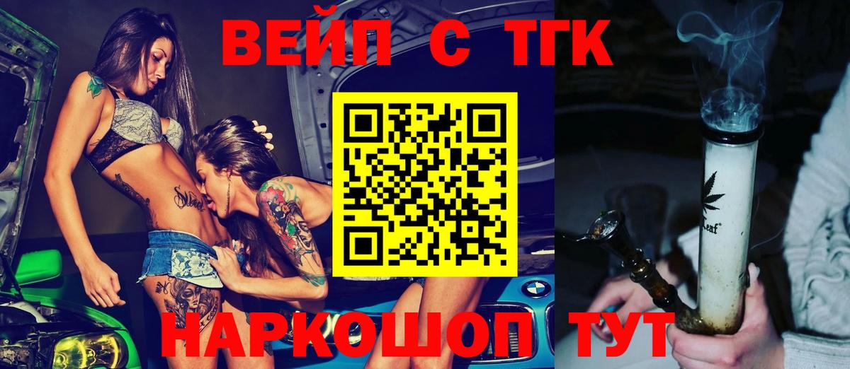 Благовещенск  Дистиллят ТГК гашишное масло  Вход с VPN  купить закладку  ТГК Wax 
