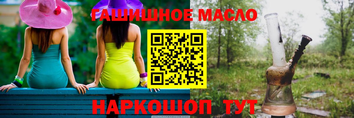 Дистиллят ТГК гашишное масло Благовещенск