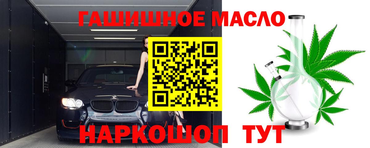 Дистиллят ТГК вейп с тгк Благовещенск
