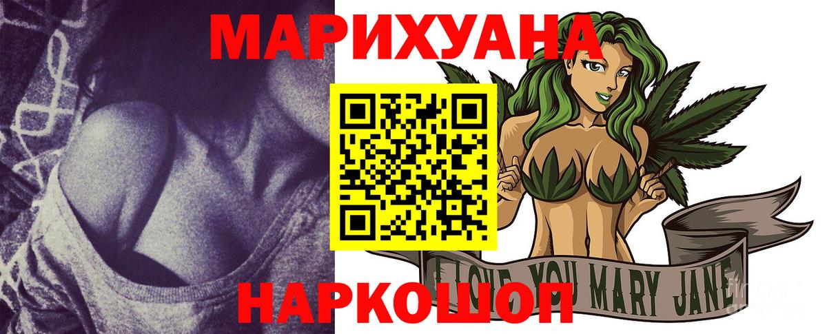 Конопля план Благовещенск