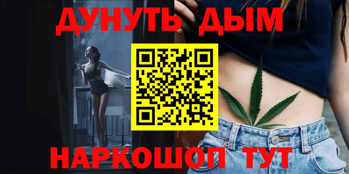 Благовещенск  Канабис MAZAR  Вход с VPN  Шишки марихуана White Widow  Каннабис Amnesia 